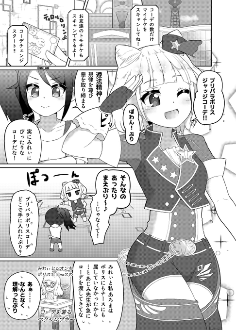 牛鬼 Usi Oni さんのマンガ一覧 古い順 5ページ ツイコミ 仮