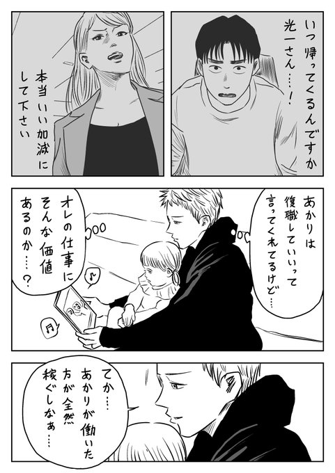 かっぴー 左ききのエレン Nora Ito さんの漫画 425作目 ツイコミ 仮 かっぴー 左ききのエレン Nora Ito さんの漫画 425作目 ツイコミ 仮