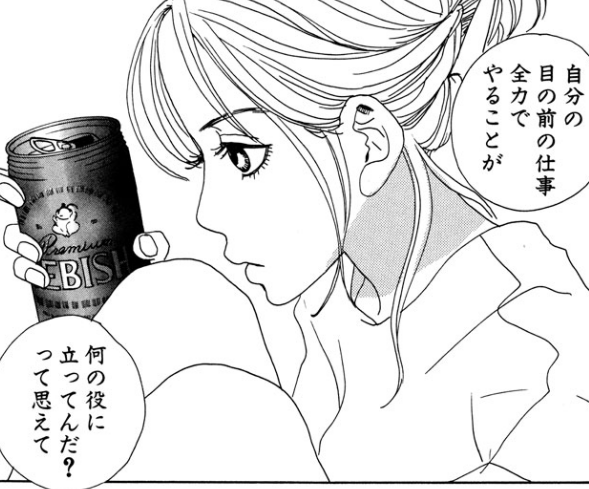 Twitter 上的 漫画 アニメ名言bot 自分の目の前の仕事全力でやることが 何の役に立ってんだ って思えて 松方弘子 働きマン 4767 T Co 4be7ybxxrc Twitter