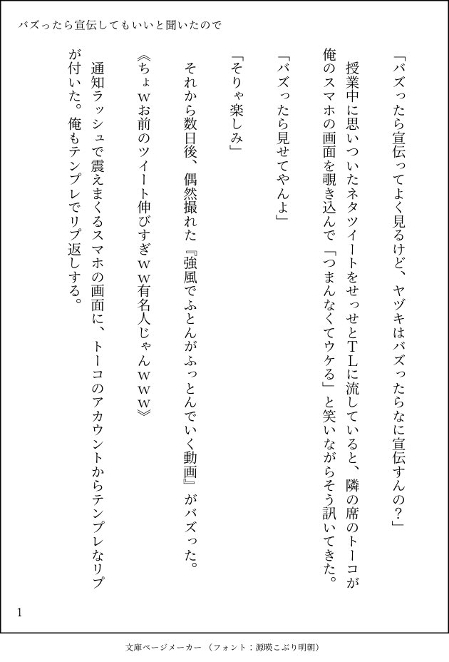 Ra San ラーさん バズったら宣伝してもいいと聞いたので 第十一回本物川小説大賞 ラブコメ こういうのでいいんだよ T Co jhdsequo Twitter Ra San ラーさん バズったら宣伝してもいいと聞いたので 第十一回本物川小説大賞 ラブコメ こういうのでいいんだよ T Co jhdsequo Twitter