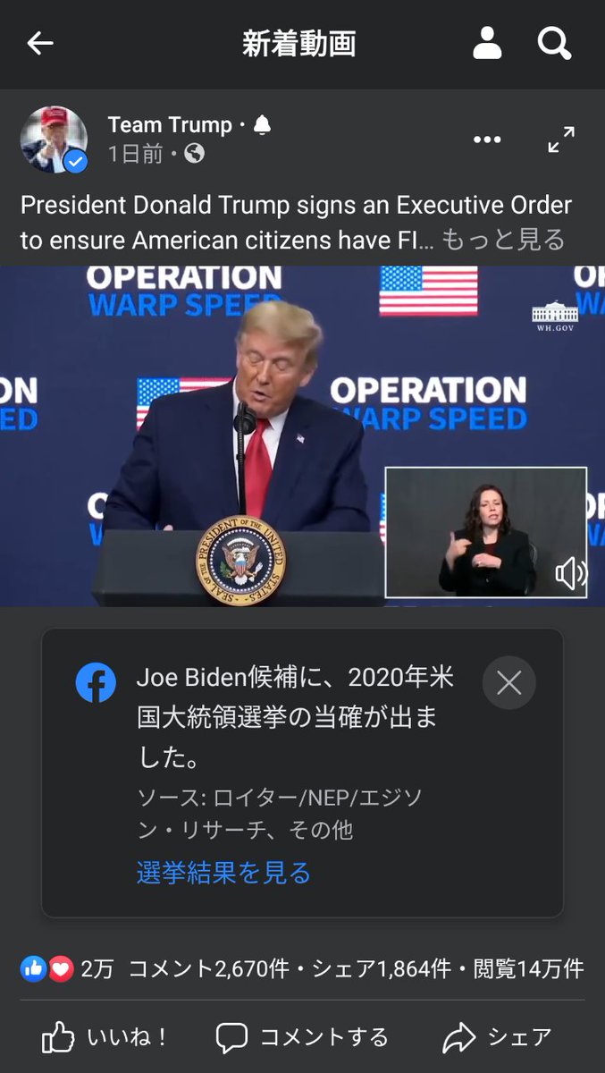 HC96710061's tweet image. さすが独禁法違反のSNS、まだこんな事言っとる。目障り。
#FacebookBad #BigTechCCPElectionInterference