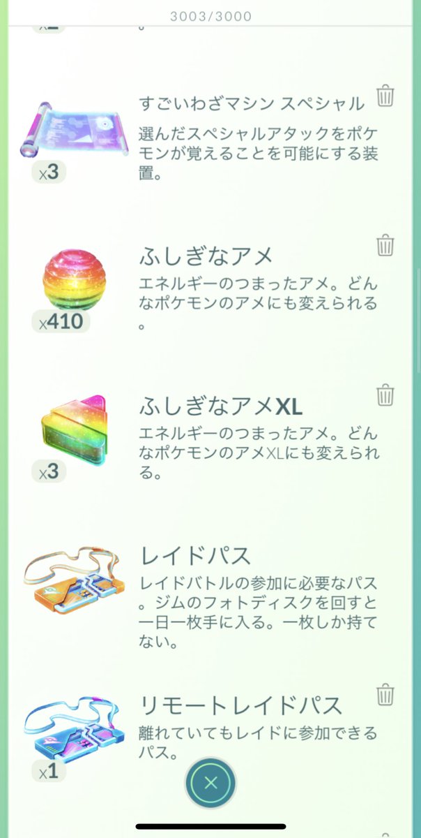 ちょっちょこオイ V Twitter ふしぎなあめxlって 一個分 なんか 50個分ぐらいあっても よくね 一個分て なんか違う ポケモンgo ふしぎなあめxl ちょっちょこオイ V Twitter ふしぎなあめxlって 一個分 なんか 50個分ぐらいあっても よくね 一個分て なんか違う ポケモンgo ふしぎなあめxl