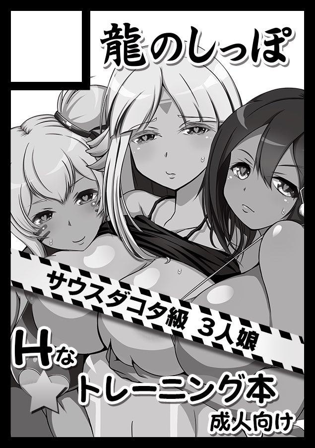 コミケの応募完了!受かってくれー!
久々に人を描いたなw 
