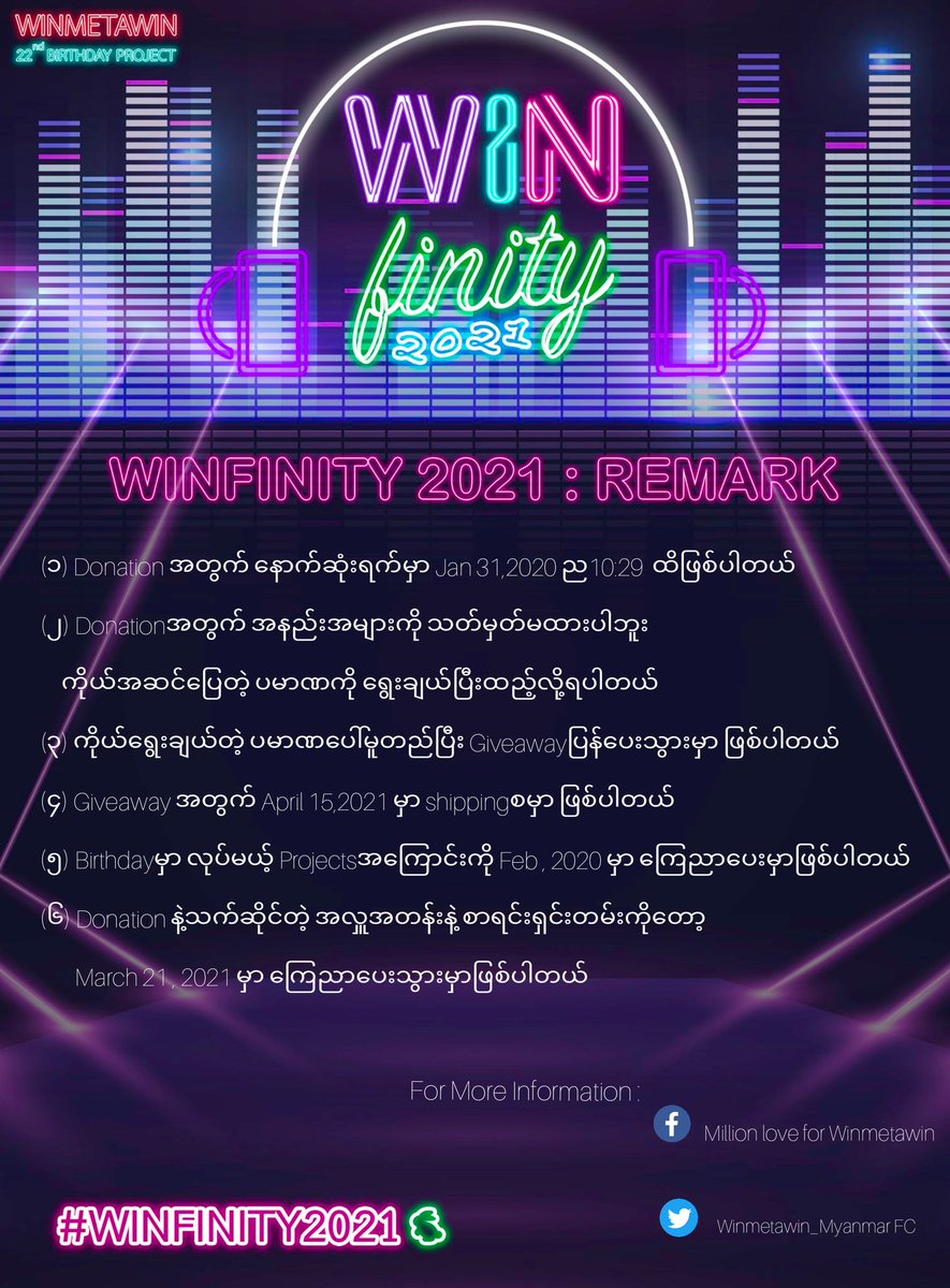 WMyanmarfc's tweet photo. For Myanmar Fans 🇲🇲
22nd WINfinity2021 BIRTHDAY PROJECT 🎁💚🐰

WINfinity2021 EP 1

အသေးစိတ်ကို Adminတို့ရဲ့ Facebook Pageဖြစ်တဲ့ Million love for Winmetawin Page မှာ ထပ်တင်ပေးသွားပါ့မယ် 🙇🏻‍♀️ 💚

#WINfinity2021
#winmetawin #snowballpower https://t.co/ZhIbmkgTt4