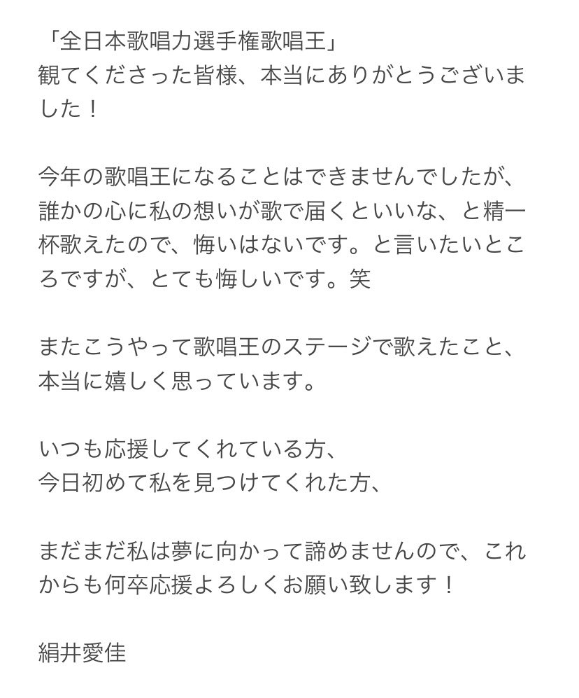 歌唱王 歌唱王