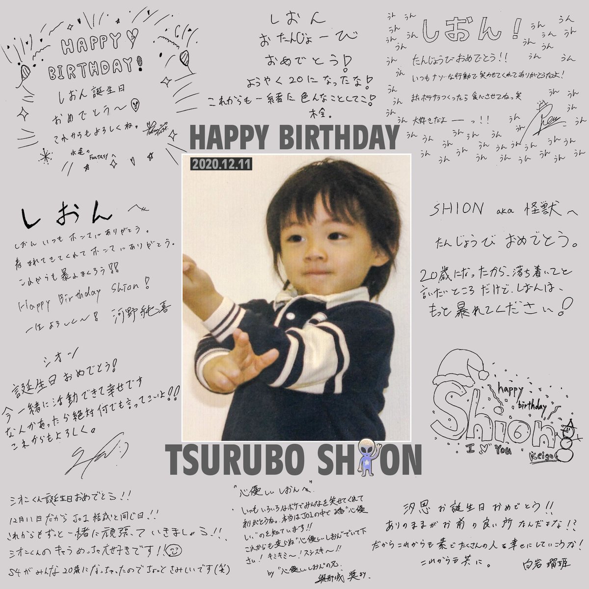 随時更新 Shion S Birthday Project Jo1 鶴房汐恩くんお誕生日企画 Min T ミント 随時更新 Shion S Birthday Project Jo1 鶴房汐恩くんお誕生日企画 Min T ミント