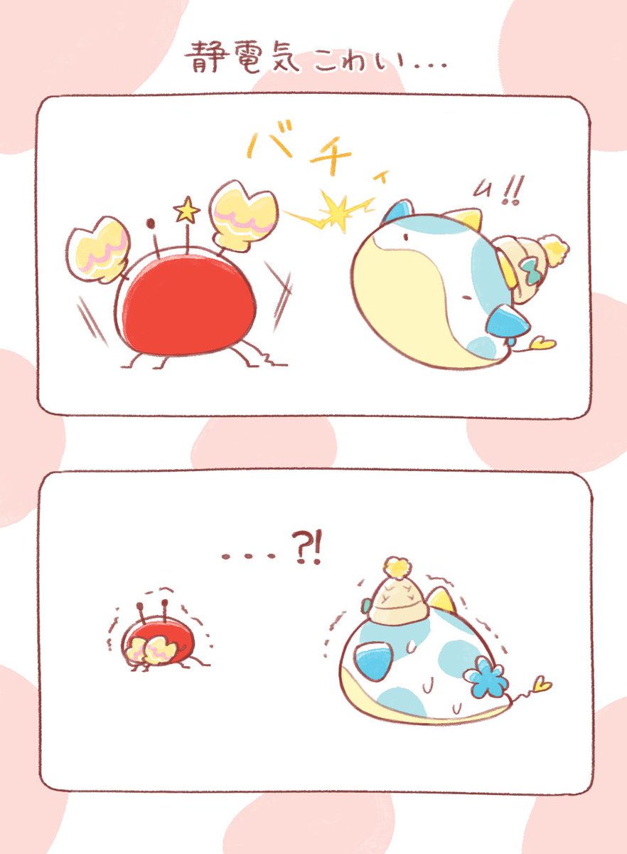 かわいそかわいい ウミウシさん V Twitter な なにをしたの 1日1ウミウシさん
