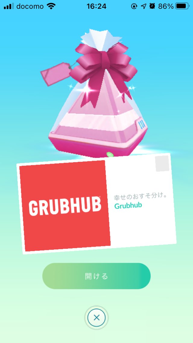 スポンサーギフト