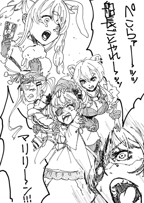 直後に全額スられるの最高だった
#ぺこらーと #マリンのお宝 #ししらーと #TOWART 