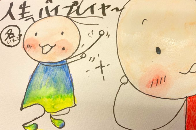 人生のポジションのtwitterイラスト検索結果 人生のポジションのtwitterイラスト検索結果