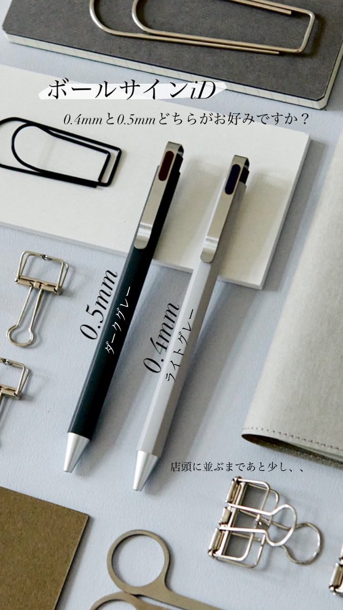 サクラクレパス 公式 ピグマホルダーに続き ボールサインid が店頭に並ぶまであと少し 6色の黒インキが特長のこちらは単色のゲルインキボールペンです ノ 0 4mmと0 5mmのボール径の違いもぜひチェックしてください サクラクレパス 公式 ピグマホルダーに続き ボールサインid が店頭に並ぶまであと少し 6色の黒インキが特長のこちらは単色のゲルインキボールペンです ノ 0 4mmと0 5mmのボール径の違いもぜひチェックしてください