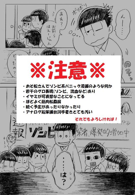 おそ松さん タグが付いているマンガ一覧 279ページ ツイコミ 仮 おそ松さん タグが付いているマンガ一覧 279ページ ツイコミ 仮