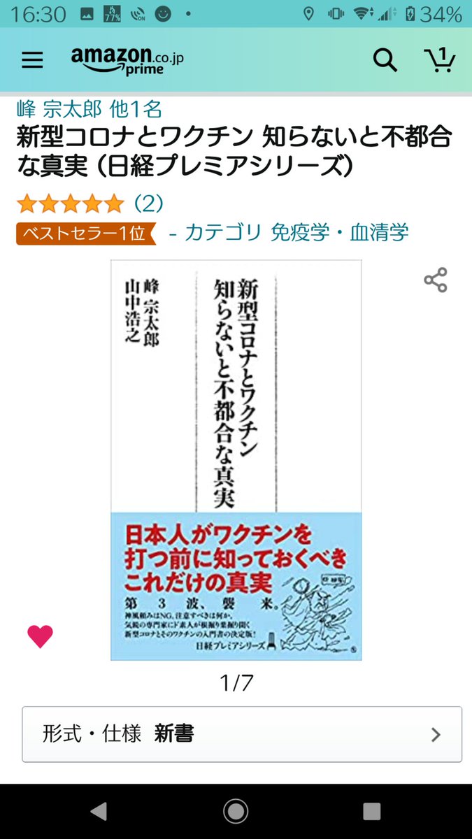 Minesho Minesho