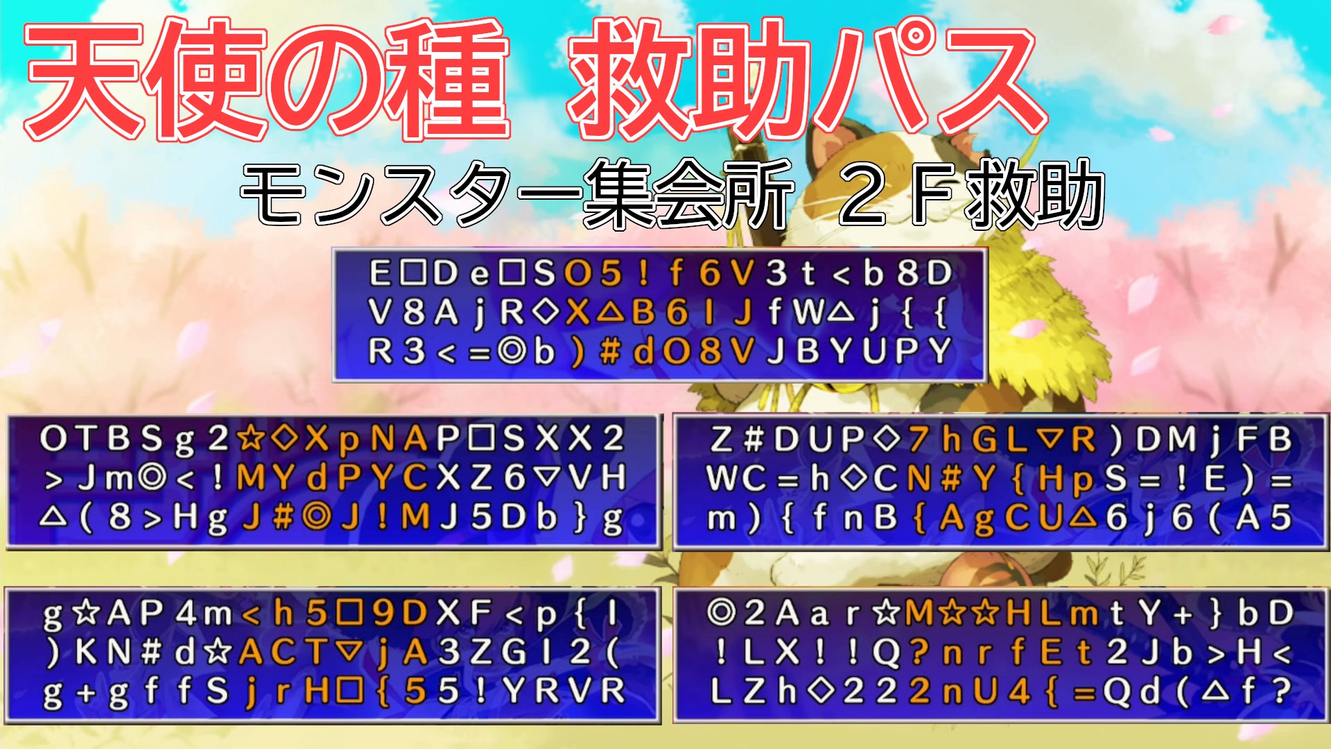 えまのん Switch版 風来のシレン5plus で使える天使の種の救助パスです モンスター集会所1fの階段部屋に天使の種が落ちています 他 1fややギャドンな盾 2f 救助フロア 合成の壺 見切りの盾等 便利救助パス T Co Mgbglrswvu Twitter