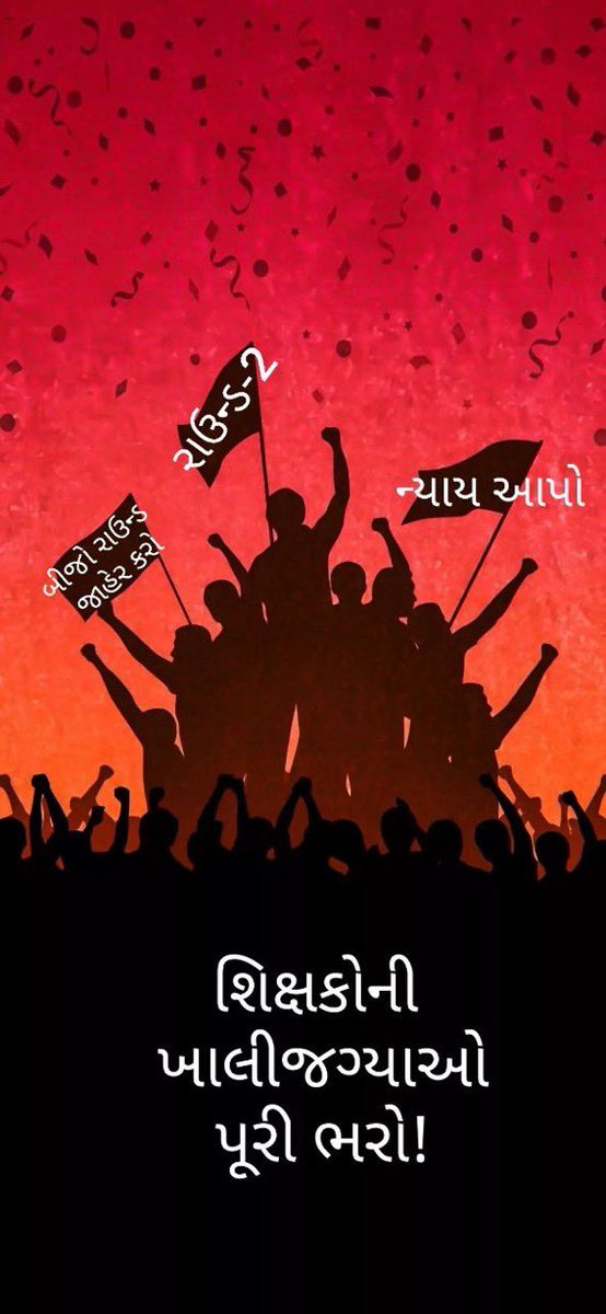 drmanishdoshi's tweet photo. #Education #Teachers_Recruitment 
#TET#TAT #Gujarat #Youth
#શિક્ષકભરતી_ખાલી_રહેલી_જગ્યાઓ_પૂરી_ભરો ⁦@vijayrupanibjp⁩ ⁦@imBhupendrasinh⁩ ⁦⁦@abpasmitatv⁩ ⁦@tv9gujarati⁩ ⁦@VtvGujarati⁩ ⁦@News18Guj⁩ ⁦@Zee24Kalak⁩ ⁦@sandeshnews⁩ https://t.co/2DOzBtBSVm