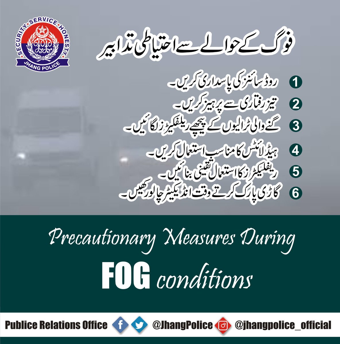 #Fog #PrecautionaryMeasures #JhangPolice #PunjabPolice @OfficialDPRPP @rpo_faisalabad #PunjabPoliceOfficialPakistan