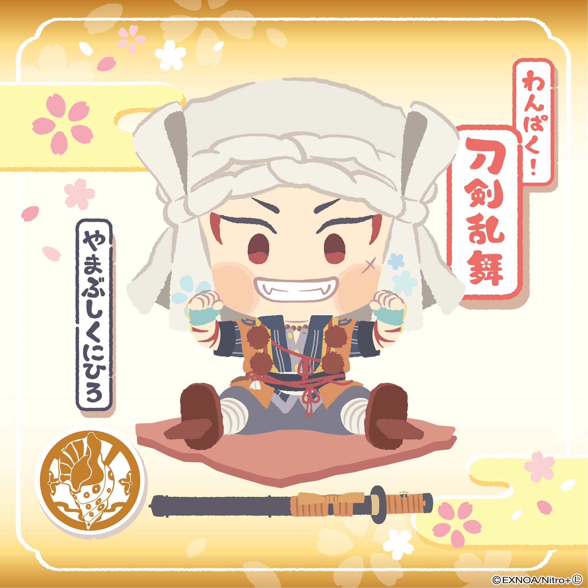 わんぱく 刀剣乱舞 第二弾 わんぱく 刀剣乱舞 パステルでキュートな刀剣男士達をご紹介 本日は やまぶしくにひろ です 通販にてグッズの受注受付中 T Co Tow7mziffh 受注期間 12 14 月 23 59 お届け日 21 2下旬予定 順次 わんぱく 刀剣乱舞 第二弾 わんぱく 刀剣乱舞 パステルでキュートな刀剣男士達をご紹介 本日は やまぶしくにひろ です 通販にてグッズの受注受付中 T Co Tow7mziffh 受注期間 12 14 月 23 59 お届け日 21 2下旬予定 順次