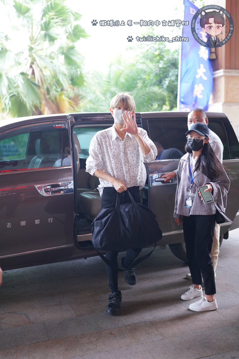 上原一翔的中文補習班 上原一翔中国応援 上原一翔 创造营21 上原一翔 1210 Part1 写真のロゴ抜け転載及びご加工はご遠慮ください