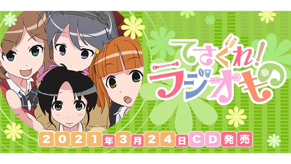 てさプル てさぐれ 部活ものシリーズ公式 Tesabu Twitter
