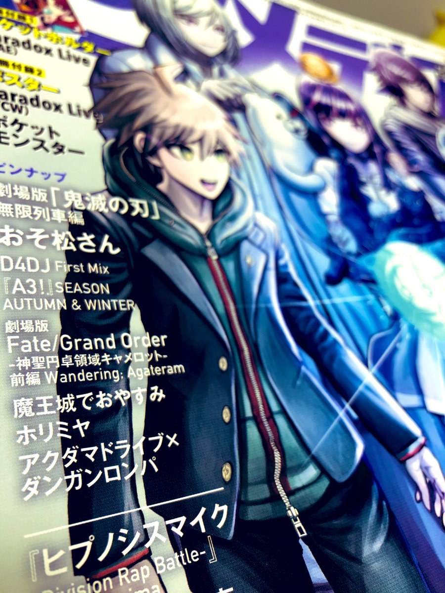 萩原ダイスケ アニメディア買ってきた