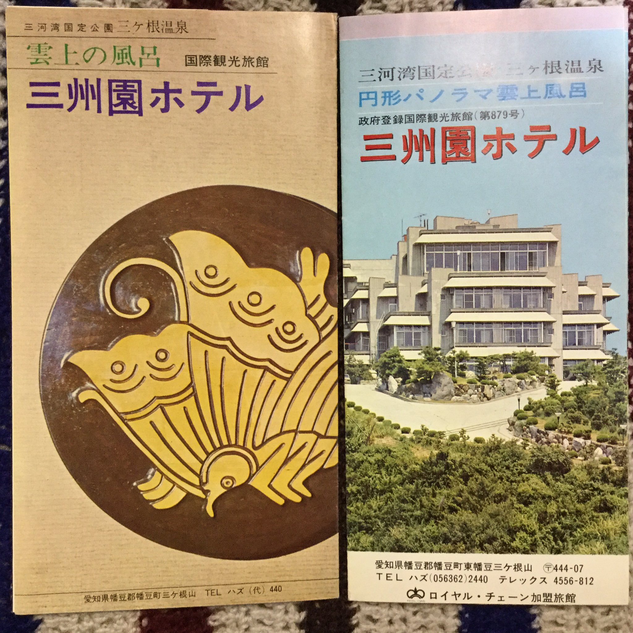 【未使用品】 雲上の風呂 三ヶ根温泉 三洲園ホテル 灰皿 FINE CHINA 未使用品】 雲上の風呂 三ヶ根温泉 三洲園ホテル 灰皿 FINE