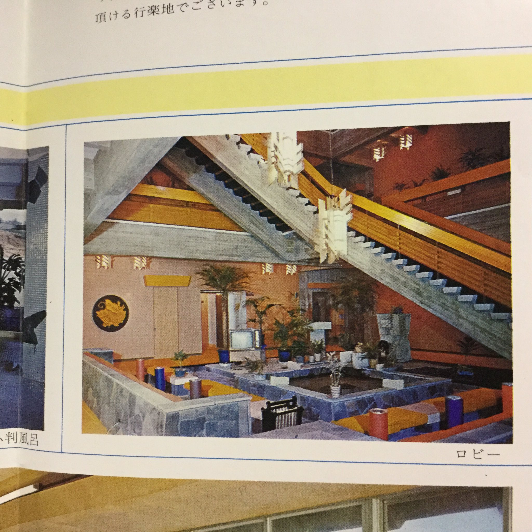 未使用品】 雲上の風呂 三ヶ根温泉 三洲園ホテル 灰皿 FINE