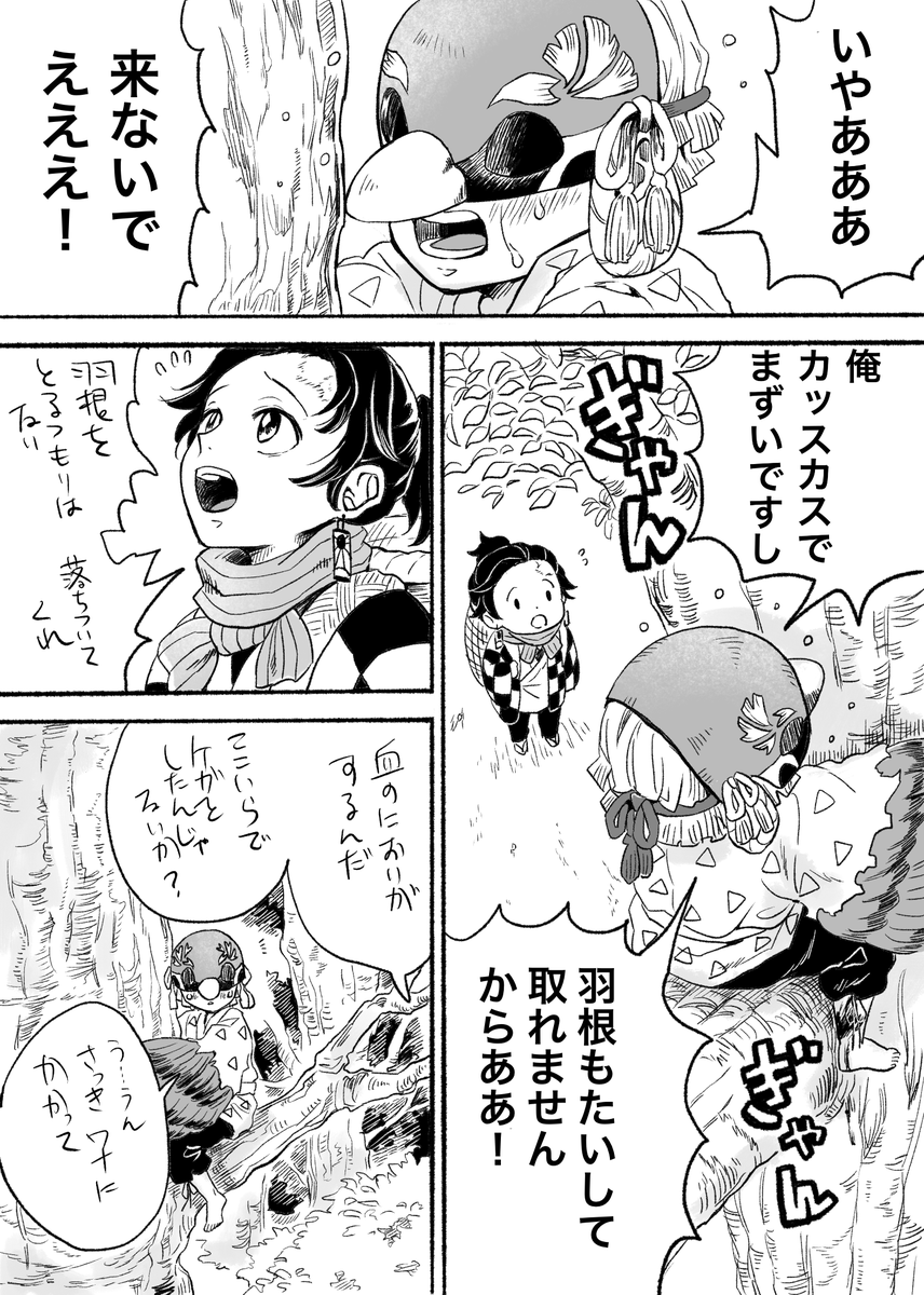 途中まで描いて力尽きた漫画の供養です(セリフ入れるのも途中までだった) 