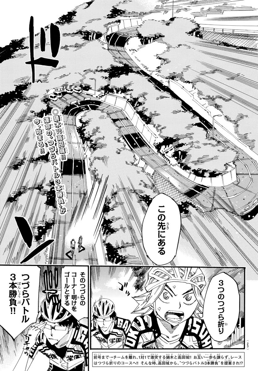 週刊少年チャンピオン編集部 在 Twitter 上 弱虫ペダル 70巻発売記念 弱虫ペダル70巻発売を記念して 渡辺先生熱筆描き下ろしイラスト 最強の7人 が巻頭カラーで登場 そして雑誌の裏面にも この描き下ろしイラストを使用した超豪華応募者全員サービスも 週刊少年チャンピオン編集部 在 Twitter 上 弱虫ペダル 70巻発売記念 弱虫ペダル70巻発売を記念して 渡辺先生熱筆描き下ろしイラスト 最強の7人 が巻頭カラーで登場 そして雑誌の裏面にも この描き下ろしイラストを使用した超豪華応募者全員サービスも