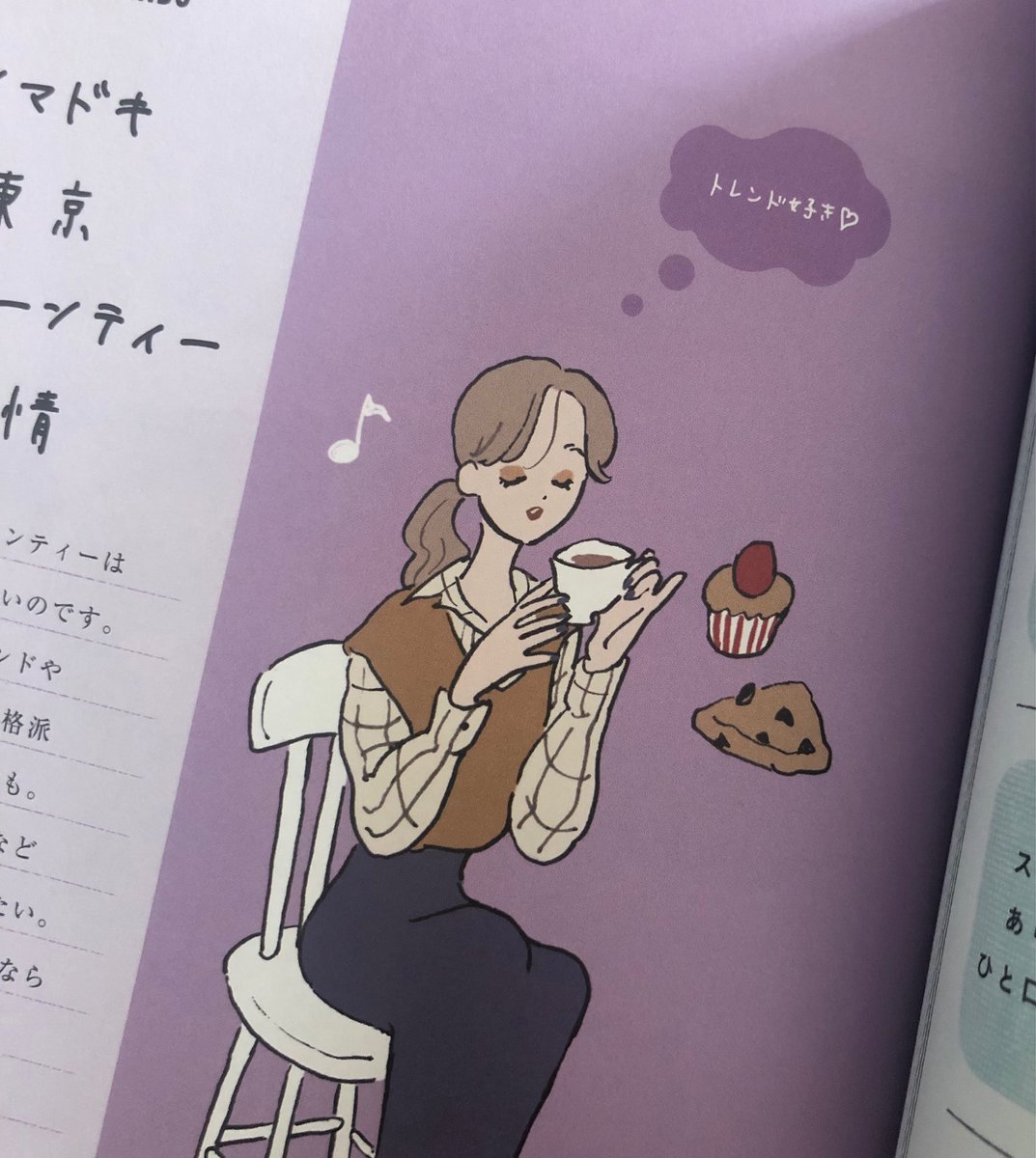 「食パン愛」「プリン愛」に続き「ケーキ愛」「アフタヌーンティー愛」のイラストも描きました～?本日12/10発売です。ぜひ!
https://t.co/WGYIj1CbZP

https://t.co/JQQFCBOcbP 