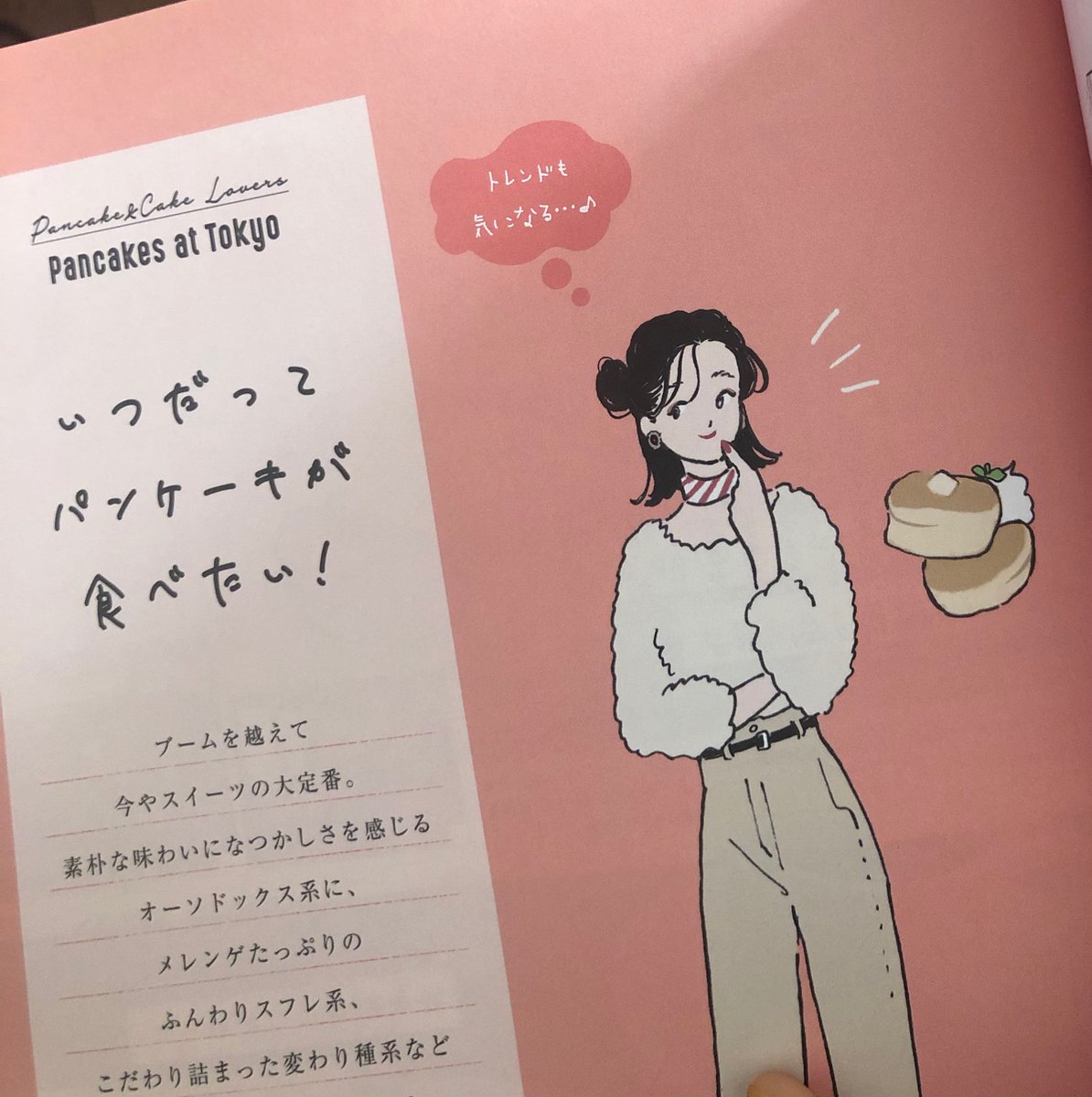 「食パン愛」「プリン愛」に続き「ケーキ愛」「アフタヌーンティー愛」のイラストも描きました～?本日12/10発売です。ぜひ!
https://t.co/WGYIj1CbZP

https://t.co/JQQFCBOcbP 