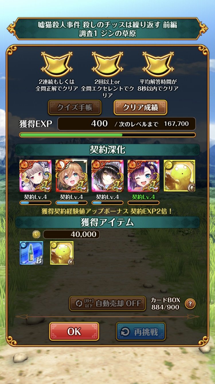 黒猫のウィズ攻略 Gamewith ちなみに ジン は オレンジジェム をデッキに編成し 調査1を挑戦することで登場 ドロップします 入手条件がやや特殊なので 後ほど記事でまとめる予定です 黒ウィズ 黒猫のウィズ攻略 Gamewith ちなみに ジン は オレンジジェム をデッキに編成し 調査1を挑戦することで登場 ドロップします 入手条件がやや特殊なので 後ほど記事でまとめる予定です 黒ウィズ