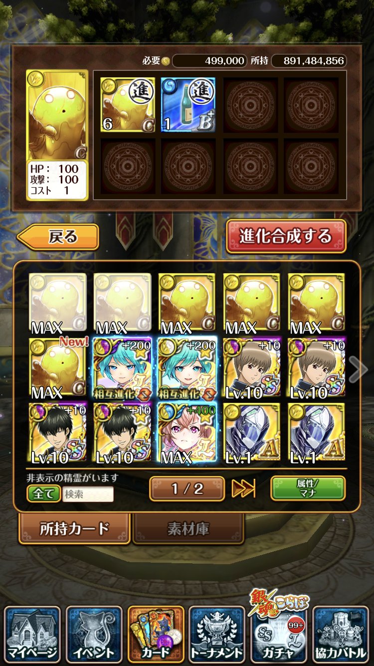 黒猫のウィズ攻略 Gamewith ちなみに ジン は オレンジジェム をデッキに編成し 調査1を挑戦することで登場 ドロップします 入手条件がやや特殊なので 後ほど記事でまとめる予定です 黒ウィズ T Co Vwmbptre11 Twitter