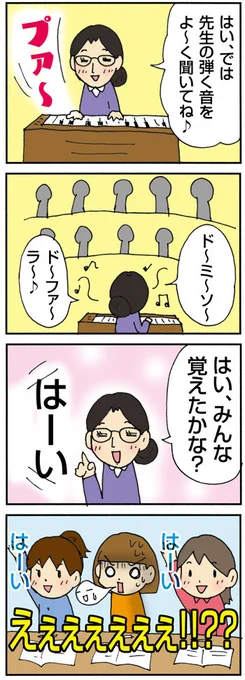 私と習い事②
全く覚えられなかったんだけど・・・
みんなハイハイ言ってた不思議。。 