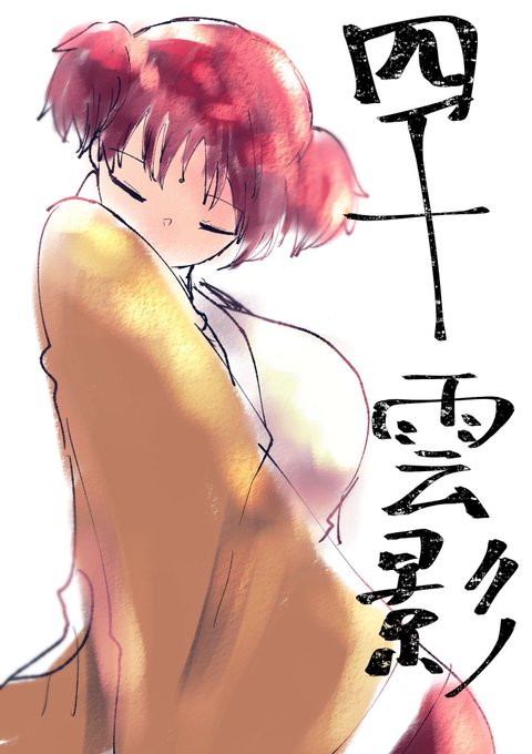 長身女子のtwitterイラスト検索結果 長身女子のtwitterイラスト検索結果