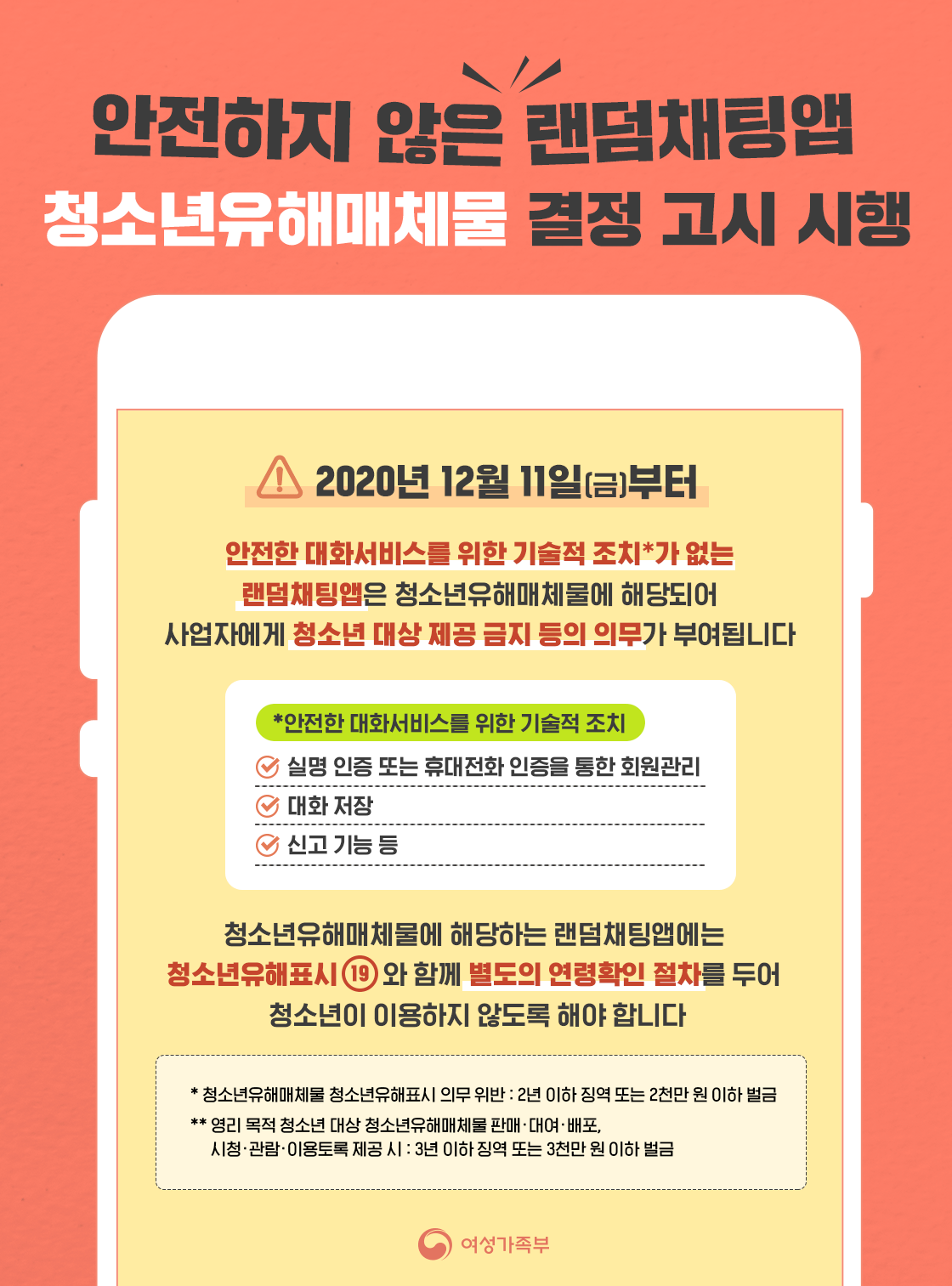 여성가족부 on Twitter: 여성가족부 On Twitter: