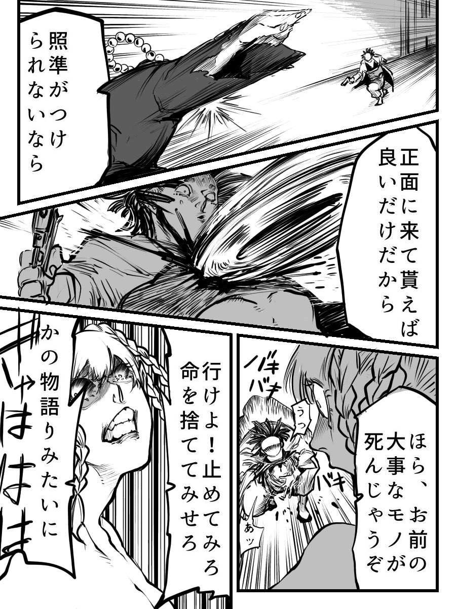 106〜109

@BDopr_TL  鮮血オペラ様より 