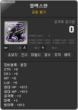 kmspatcher's tweet image. T 1.2.112 신규 장비 아이템 입니다.