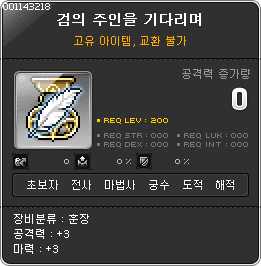 kmspatcher's tweet image. T 1.2.112 신규 장비 아이템 입니다.