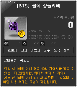 kmspatcher's tweet image. T 1.2.112 신규 장비 아이템 입니다.