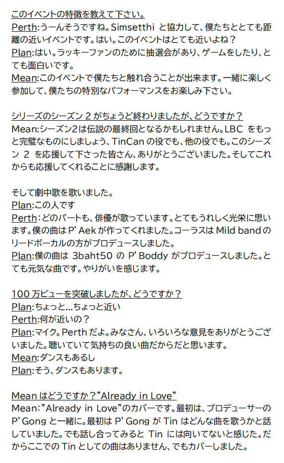 _my_baby_boy_'s tweet photo. [JPN trans]
SimsetthiのイベントでのAII Area Entertainmentのインタビューを訳しました～間違いあったらごめんなさい🙏
thx trans🙏AuroraPlan
#SimsetthixMPP https://t.co/DjiTaLOWgS