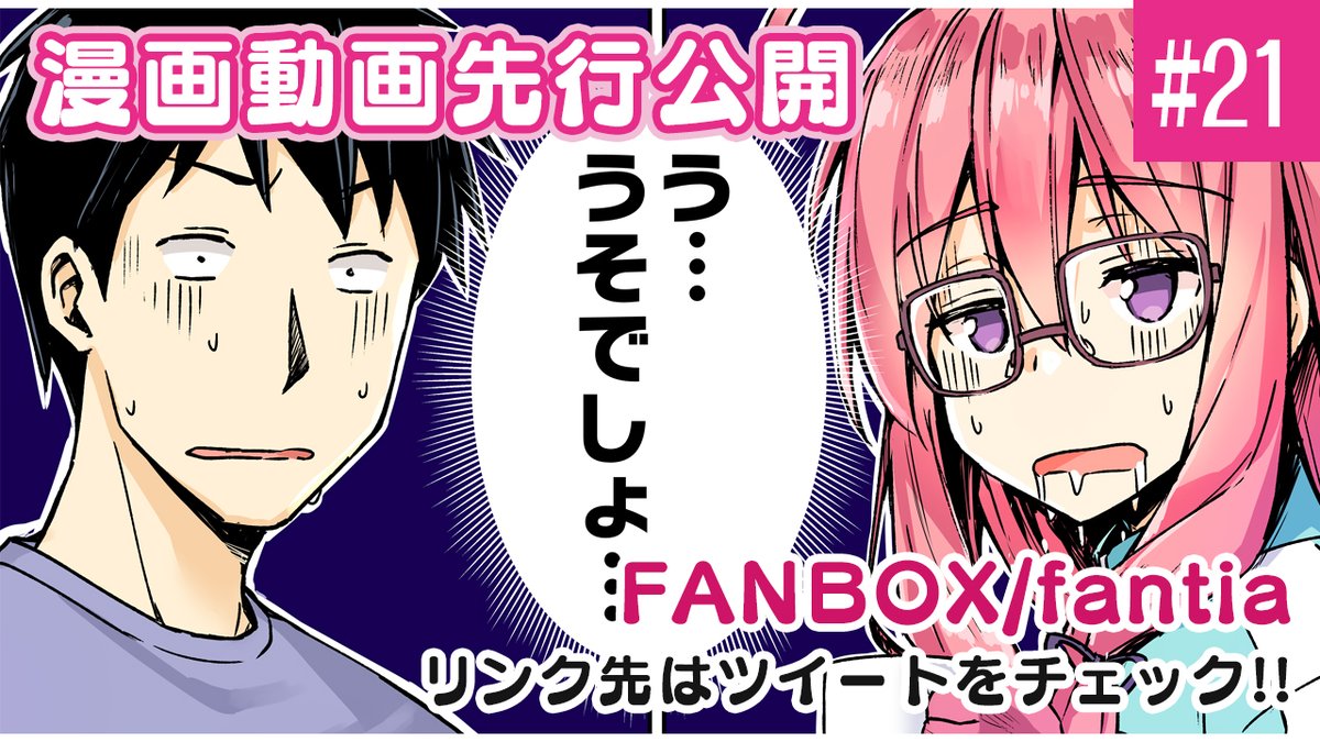 【FANBOX/fantia】漫画動画「ニートくノ一21話」を先行公開しました!
FANBOX⇒https://t.co/gi8KiCs9im
fantia⇒https://t.co/NiWh4NQuSY 