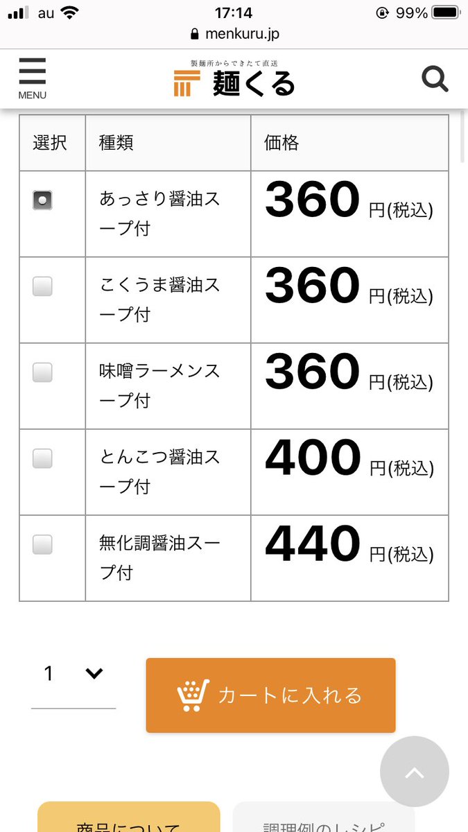 menkuru_jp's tweet photo. 【お知らせ】
33種類ある、麺とスープの各種2食セットですが、5種類のスープから自由に選んで買っていただけるようになりました。

それに伴い少しお値下げできました。
180円〜(1食あたり・税込)です。

#麺くる https://t.co/CwQ2WnySrN