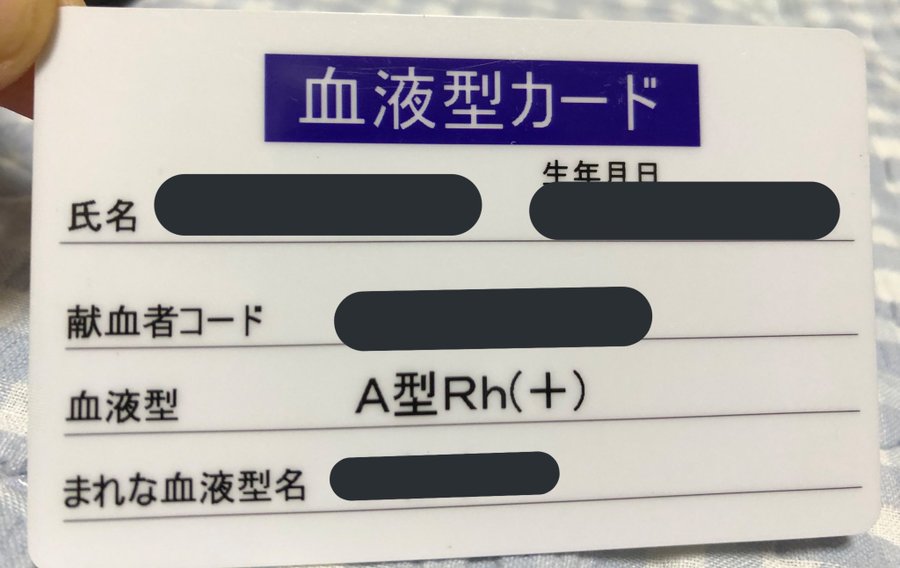 鬼滅の刃 登場キャラの血液型予想 作中に出てくる稀血についても紹介 5ページ目 Selvy