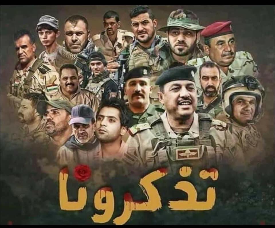 أينمـا استشهدوا ، كيفمـا استشهدوا ، بـكُل طوائِفهم ، قومياتِـهم وتعدداتِـهم ، سلامٌ لأرض ارتَوت بدِمائهم الطاهرة ، السلام على شهداء العراق
بِدماء الشُهداء أنتصرنا ... 
#يوم_النصر