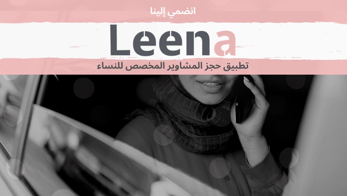 Leena Cab | تطبيق لينا on Twitter: 