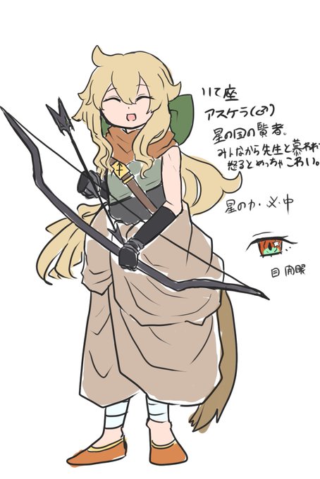 弓使いのtwitterイラスト検索結果 弓使いのtwitterイラスト検索結果