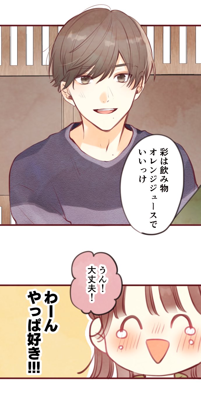 雨宮うり Line漫画さんの 読んで恋してアオハルズ にて読み切り漫画を描かせて頂きました Snsの誤爆からのリスタート みんな読んでね コメントも待ってまーす T Co 雨宮うり Line漫画さんの 読んで恋してアオハルズ にて読み切り漫画を描かせて頂きました Snsの誤爆からのリスタート みんな読んでね コメントも待ってまーす T Co