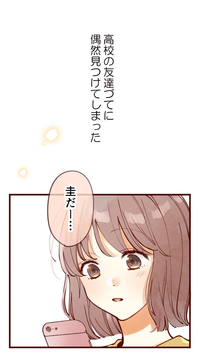 LINE漫画さんの
『読んで恋してアオハルズ』にて読み切り漫画を描かせて頂きました..✨

SNSの誤爆からのリスタート..!
みんな読んでね♡コメントも待ってまーす!☺️✌️

▶︎https://t.co/GmYZOkGNCk 