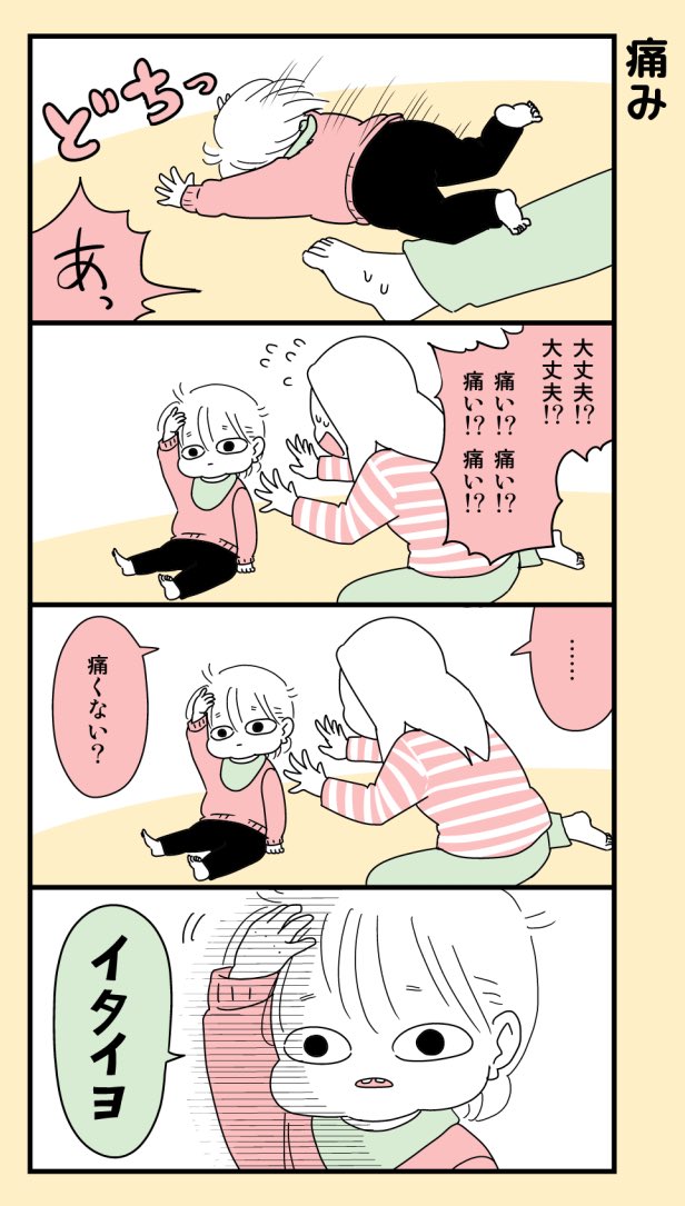 母はテンパると鬱陶しい。#育児漫画 