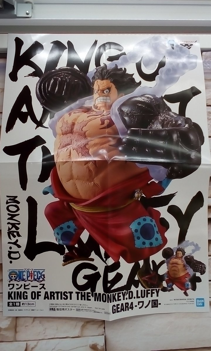 트위터의 ゲームパニック京都 님 景品入荷情報 ワンピース King Of Artist The Monkey D Luffy Gear4 ワノ国 全1種 ルフィ プライズ 河原町 クレーンゲーム Ufoキャッチャー ゲーパニ 트위터의 ゲームパニック京都 님 景品入荷情報 ワンピース King Of Artist The Monkey D Luffy Gear4 ワノ国 全1種 ルフィ プライズ 河原町 クレーンゲーム Ufoキャッチャー ゲーパニ